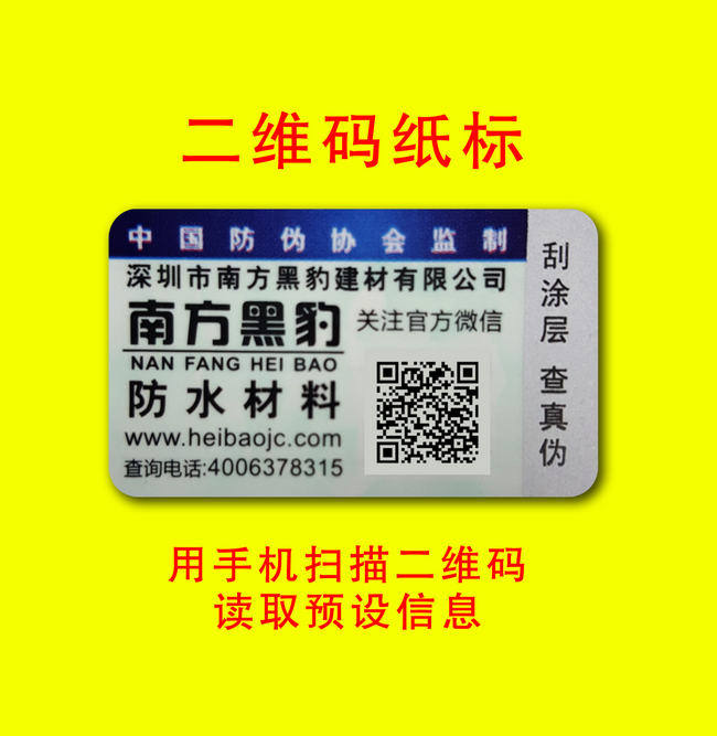 二维码揭开黄色视频网站在线看